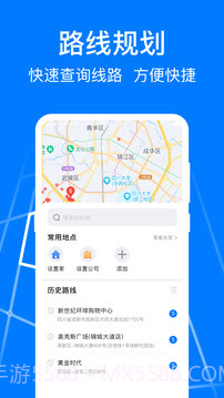 公交车乘车码纯净版截图3