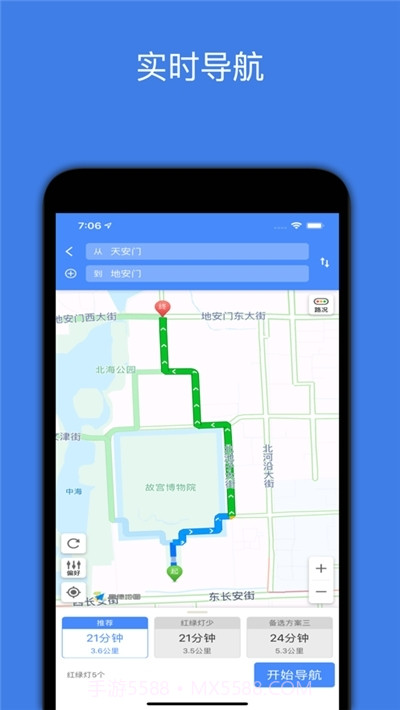 北斗三号卫星导航系统（北斗卫星导航系统）截图2