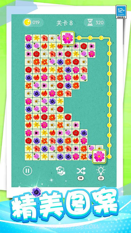 开心连一连离线版截图4