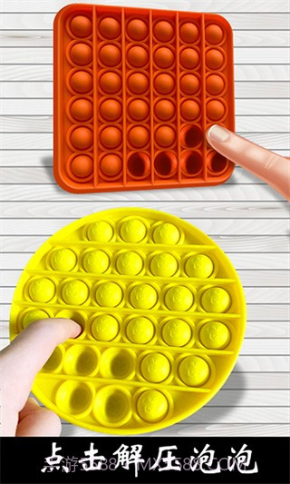 解压玩具乐园去更新版截图3 解压玩具乐园去更新版截图3