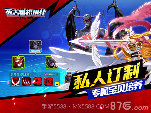 亚古兽超进化BT截图4