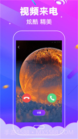 电话铃声免费正版截图3