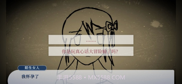 谁偷了我的女朋友完整版截图2