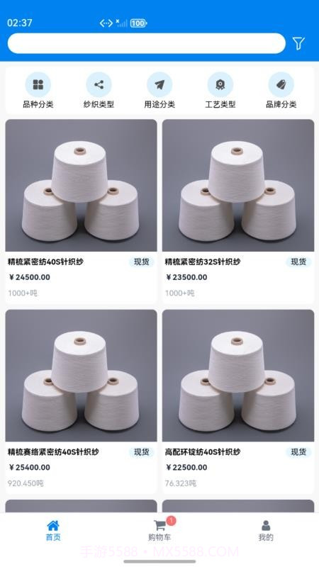 数智商城安卓正版截图3