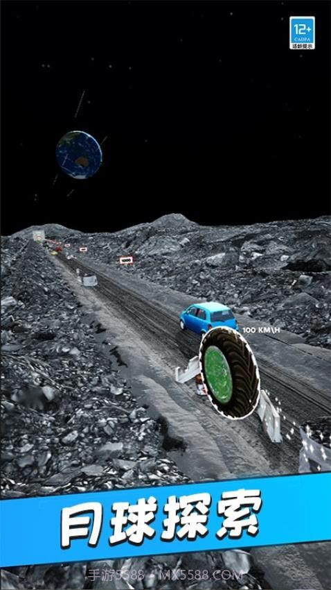 翻滚吧风火轮汉化版截图1