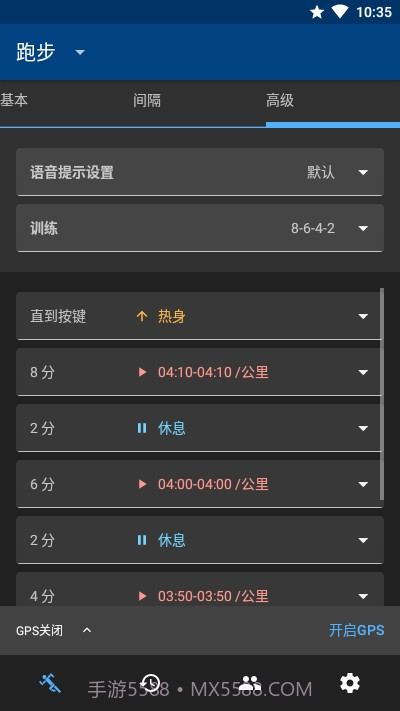 RunnerUp运动记录截图3