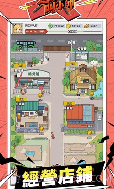 这个男人叫小帅正版截图5