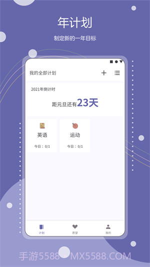 Continuo计划截图2