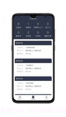 诚示生活通截图3 诚示生活通截图3