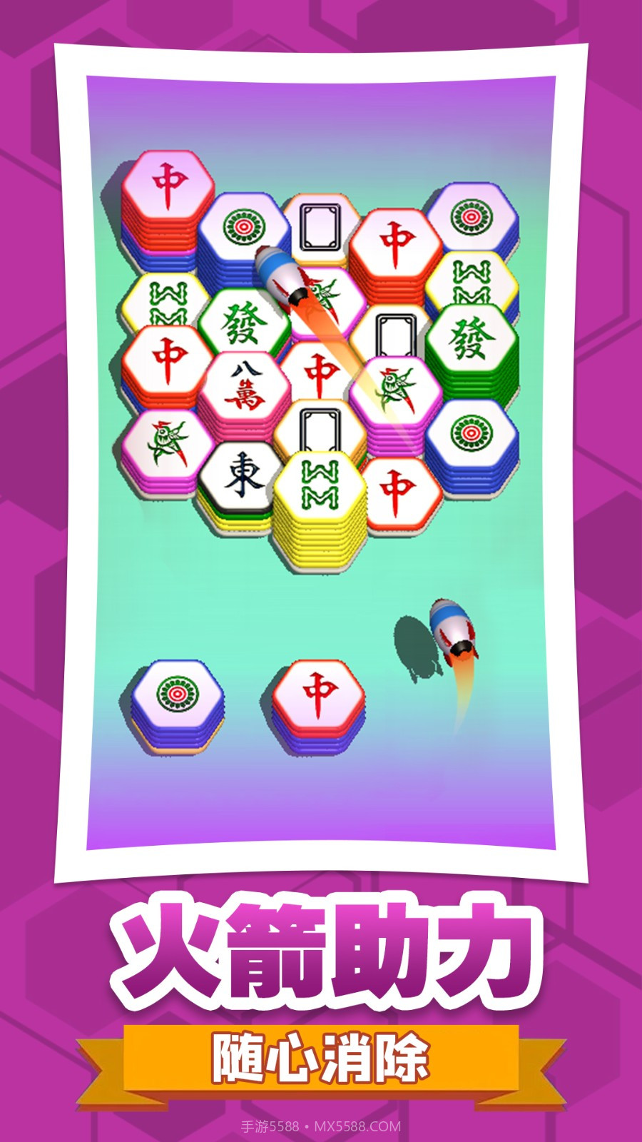 六角消不停高画质版截图4