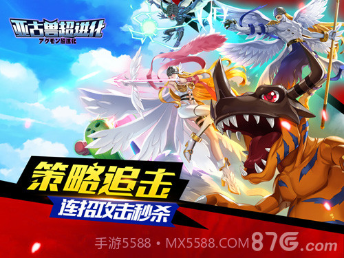 亚古兽超进化BT截图2