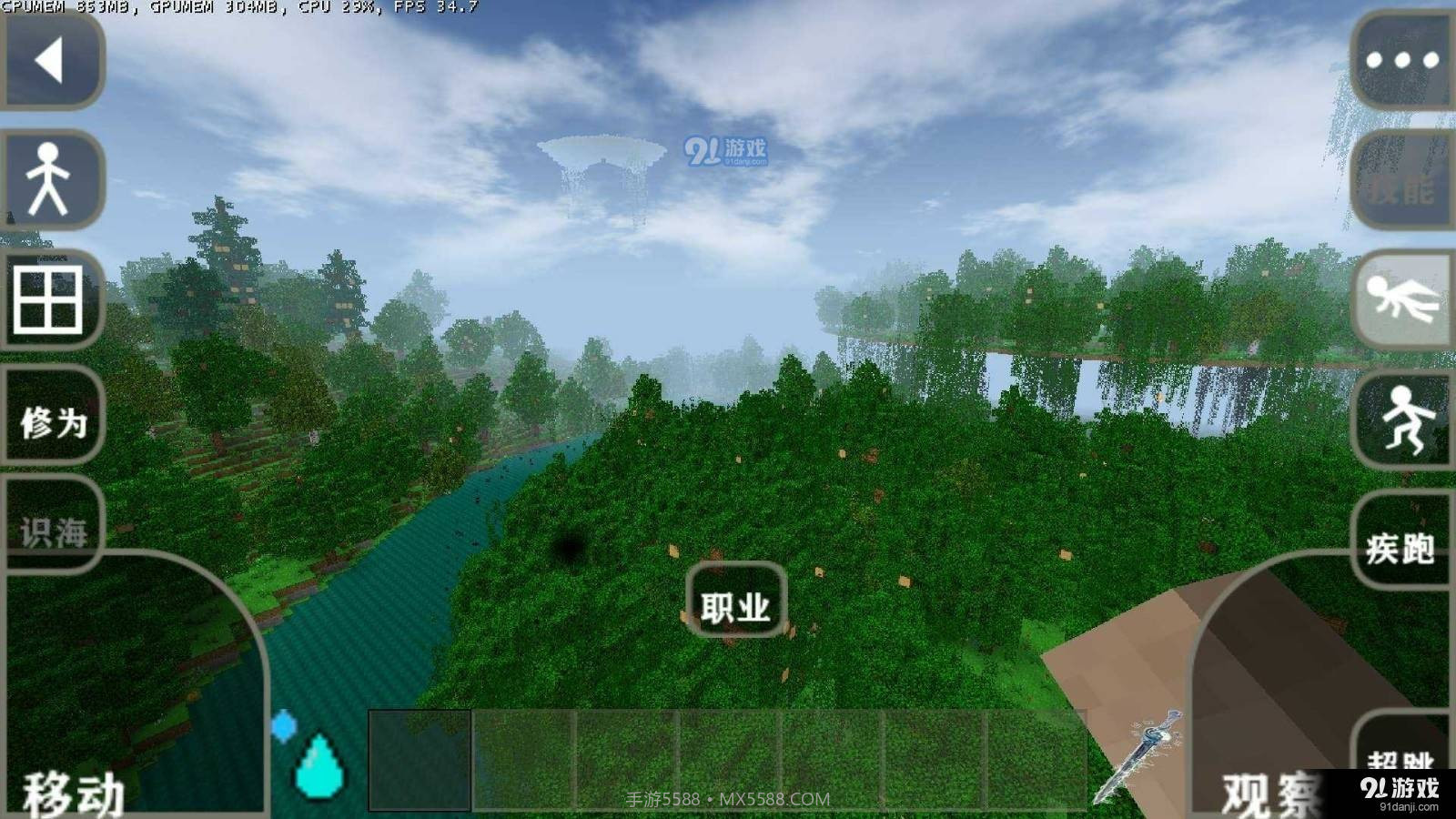 生存战争完美世界修仙版截图1 生存战争完美世界修仙版截图1