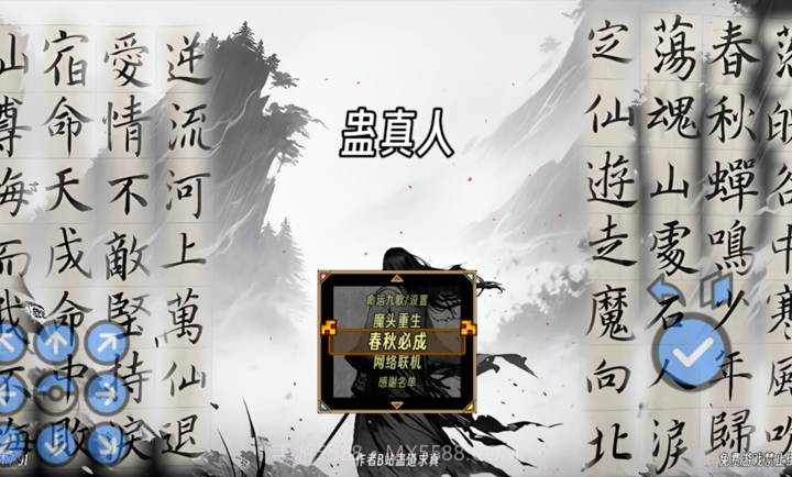 蛊真人国际版截图3