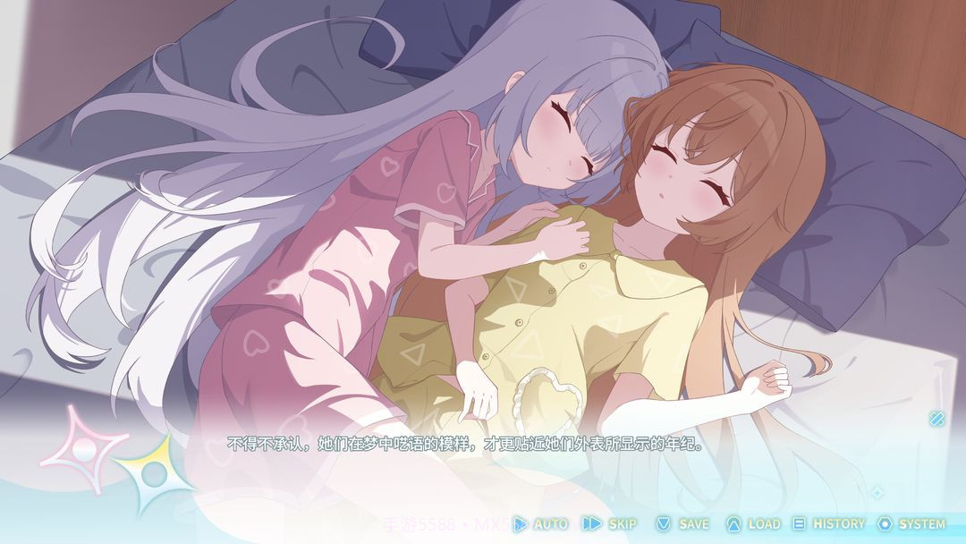 永恒与星辰与日常先行服截图4