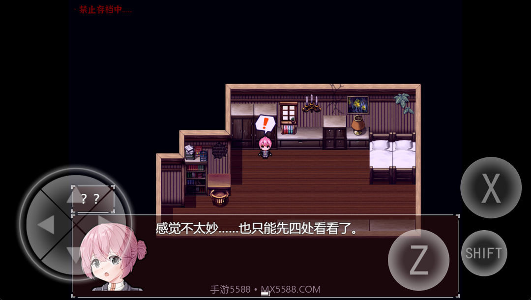 黯然之花单机版截图2