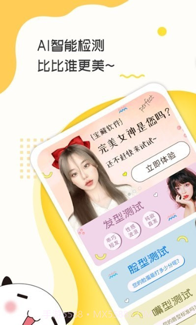 脸型打分工具截图2 脸型打分工具截图2