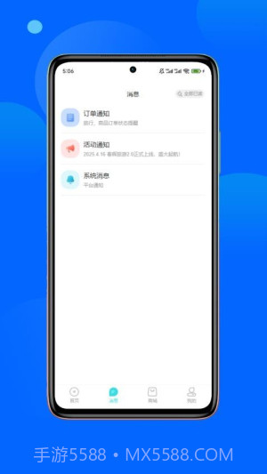 春辉旅游无会员截图1