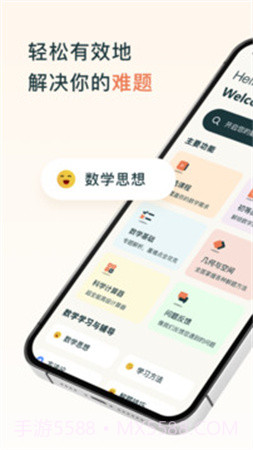 chegg应用正式版截图1