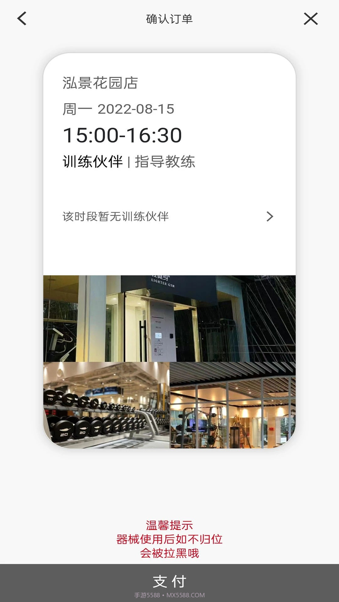 轻健身官方正版截图1 轻健身官方正版截图1