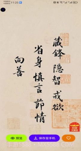 潮创壁图老版本截图3 潮创壁图老版本截图3