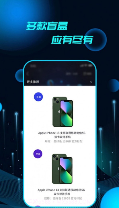 品品探盲盒截图1