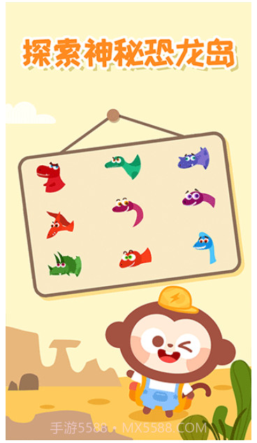 多多恐龙岛先行服截图4