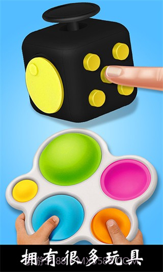 解压玩具乐园去更新版截图1 解压玩具乐园去更新版截图1