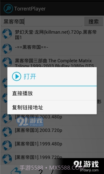bt种子播放器截图3 bt种子播放器截图3