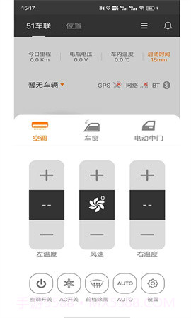 51车联官网版截图4