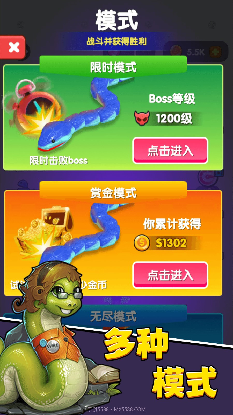 进击蛇蛇单机版截图3