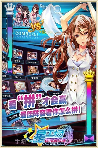 明星梦工厂女生修改版截图1