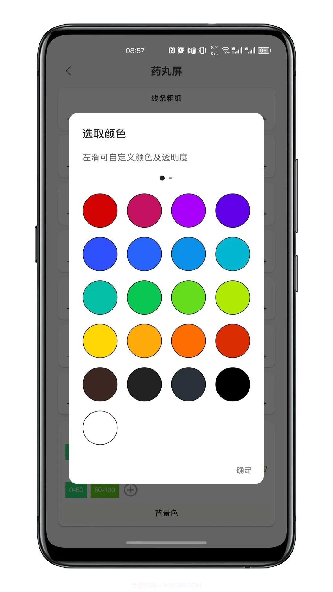 通知呼吸灯手机版截图1