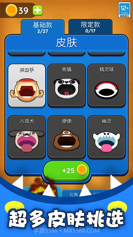 生存专家先行服截图1