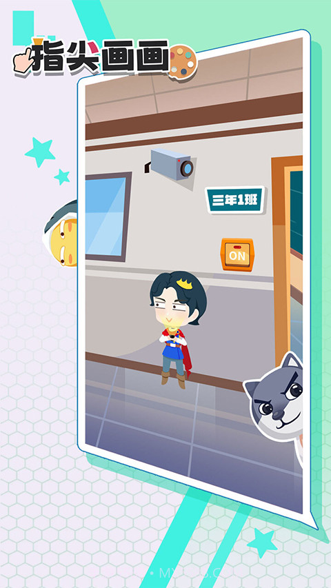 指尖画画去更新版截图3 指尖画画去更新版截图3