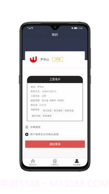 诚示生活通截图4 诚示生活通截图4