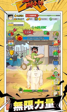 这个男人叫小帅正版截图2