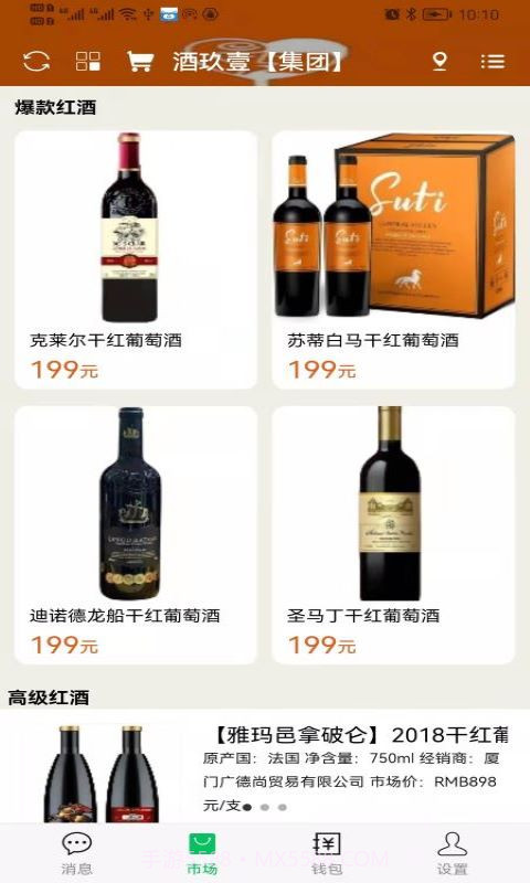 酒玖壹截图3 酒玖壹截图3