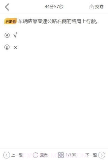 交通宝系统截图2 交通宝系统截图2