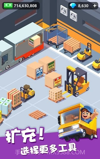 我快递送得超快汉化版截图3