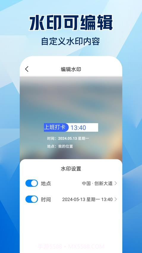 水印相机拍照大师会员免登录截图4