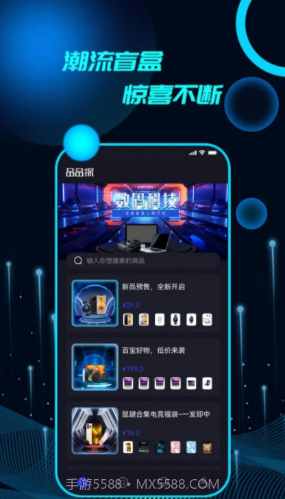 品品探盲盒截图3