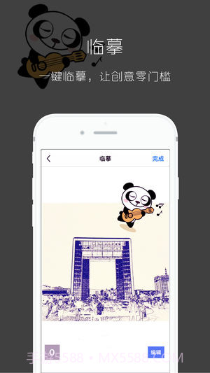 图简 v2.5.3截图3