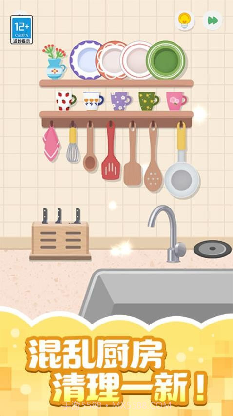 收纳小当家先行服截图1