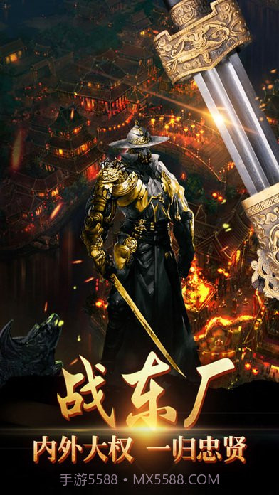 锦衣卫截图4 锦衣卫截图4