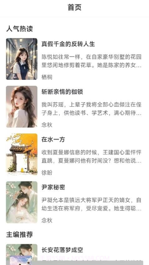 须凌新说定制版截图3