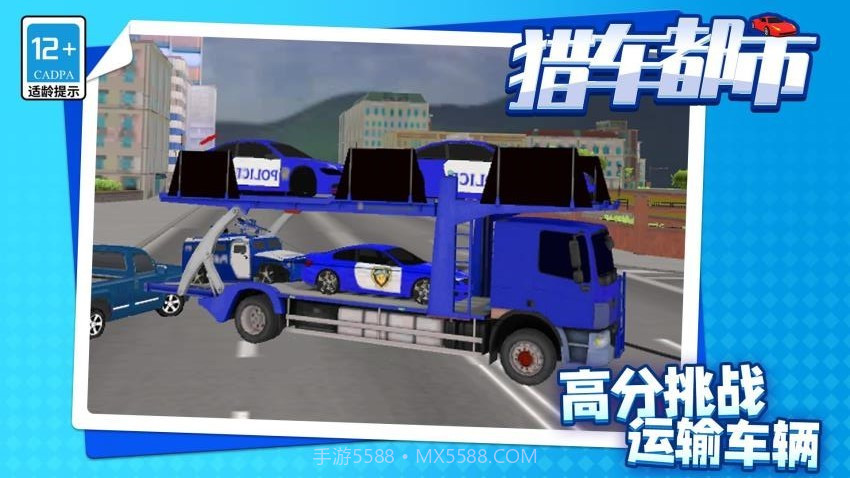 猎车都市汉化版截图1