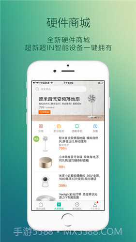 小米智能家庭(米家)截图1
