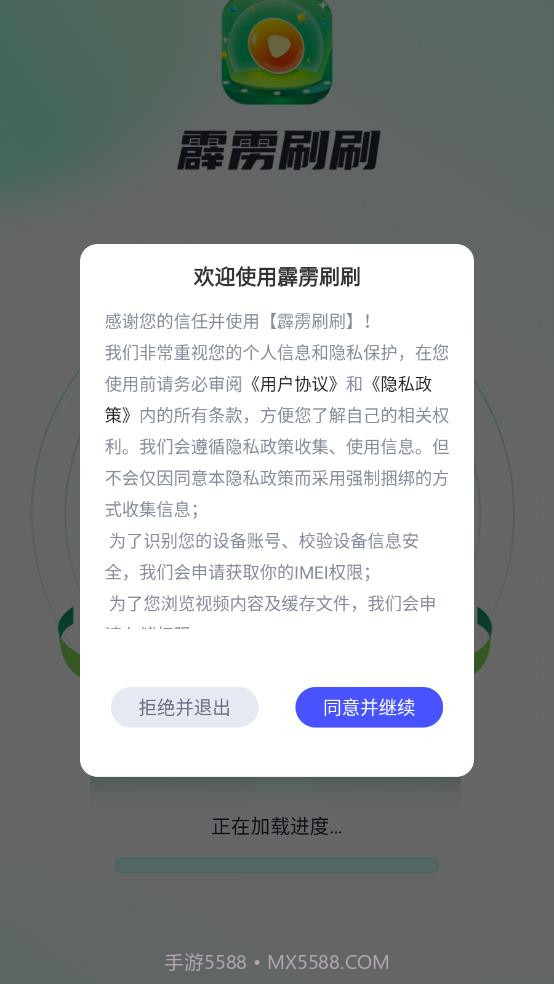 霹雳刷刷截图4 霹雳刷刷截图4