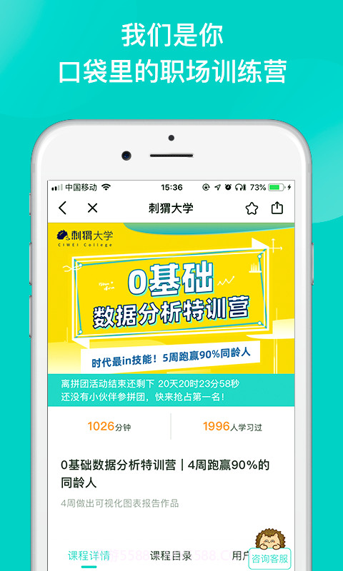 刺猬体验国际志愿旅行官方截图2 刺猬体验国际志愿旅行官方截图2