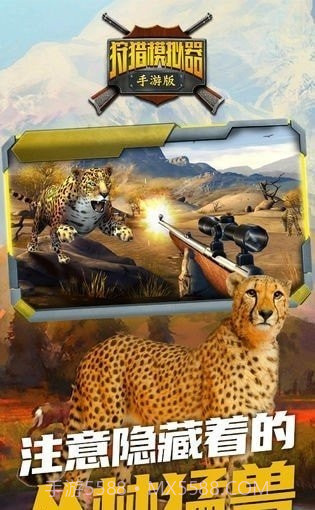 狩猎鲨鱼模拟器截图2